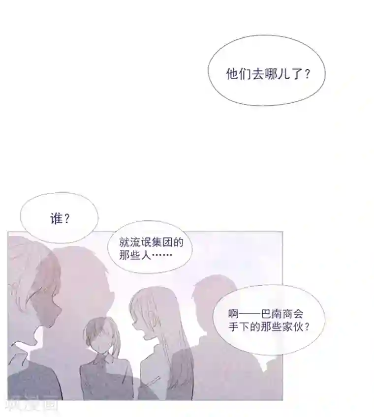 魔女的小跟班第23话 对魔女的质问