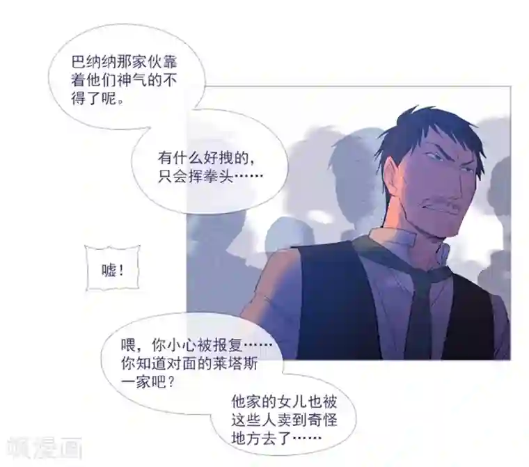 魔女的小跟班第23话 对魔女的质问