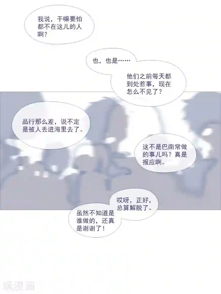 魔女的小跟班第23话 对魔女的质问