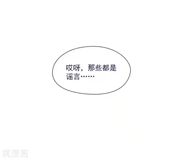 魔女的小跟班第23话 对魔女的质问