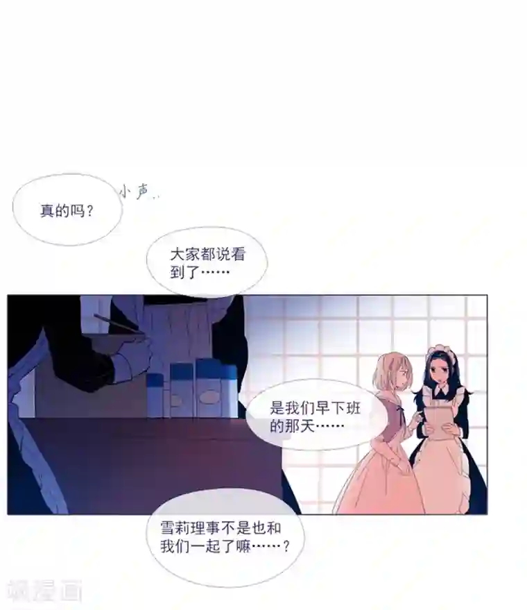 魔女的小跟班第23话 对魔女的质问