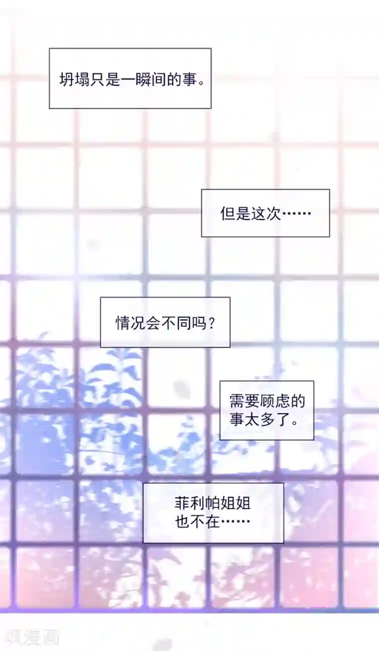 魔女的小跟班第23话 对魔女的质问