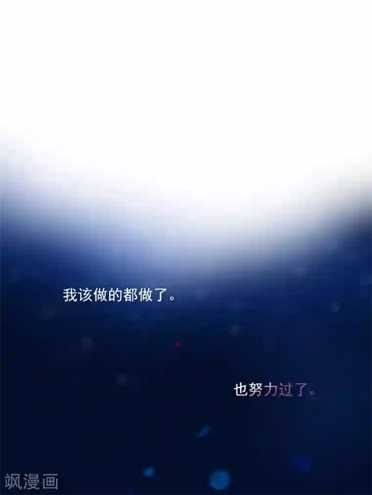 魔女的小跟班第23话 对魔女的质问