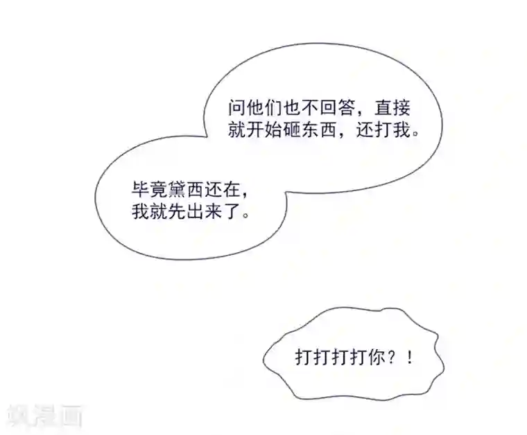 魔女的小跟班第23话 对魔女的质问