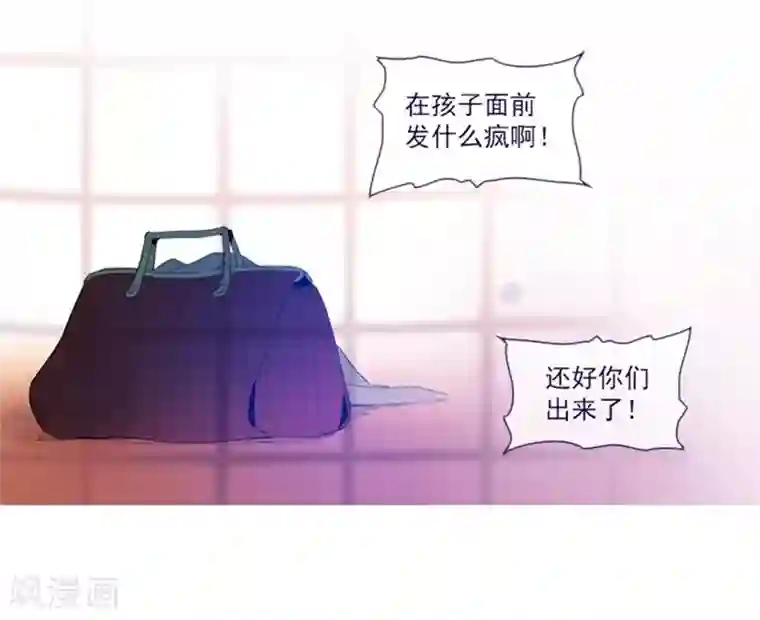 魔女的小跟班第23话 对魔女的质问