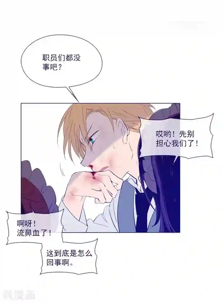 魔女的小跟班第23话 对魔女的质问