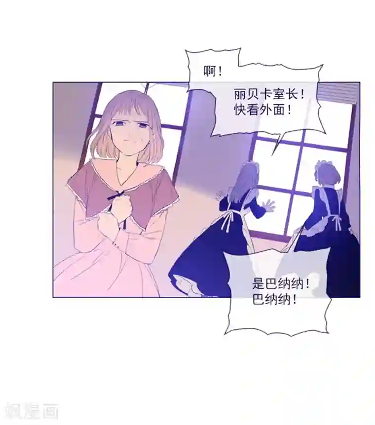 魔女的小跟班第23话 对魔女的质问