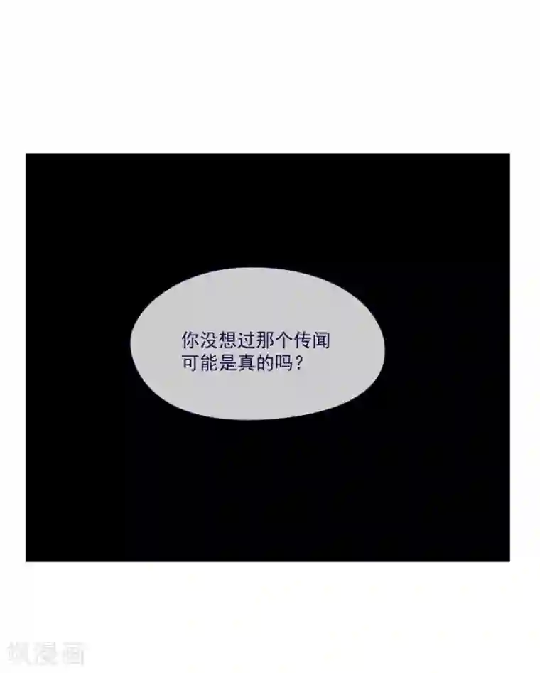 魔女的小跟班第23话 对魔女的质问