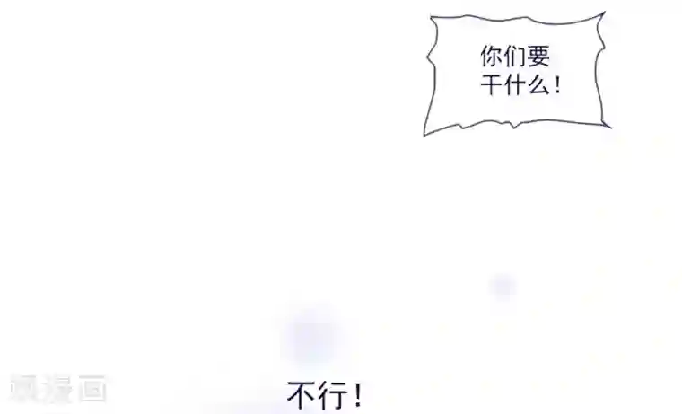 魔女的小跟班第23话 对魔女的质问