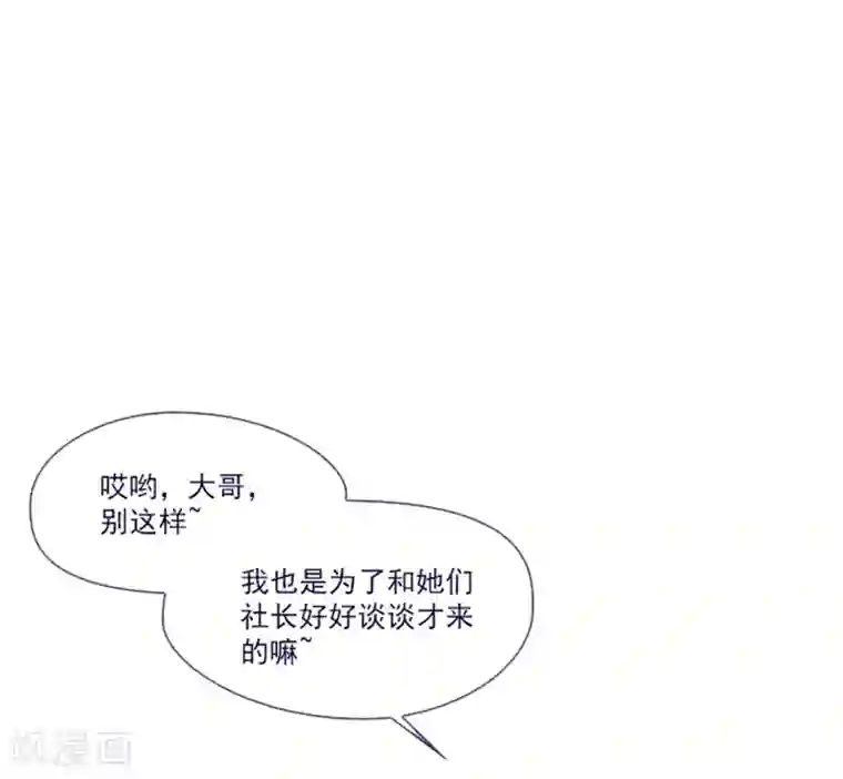魔女的小跟班第23话 对魔女的质问