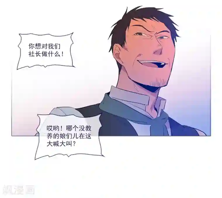 魔女的小跟班第23话 对魔女的质问