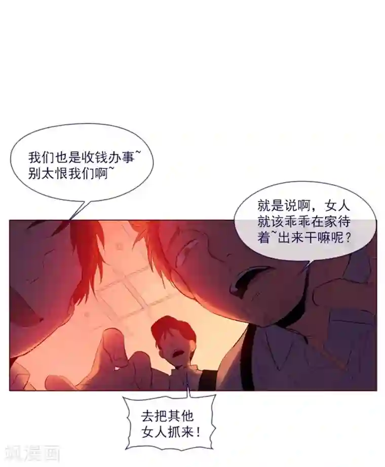 魔女的小跟班第23话 对魔女的质问