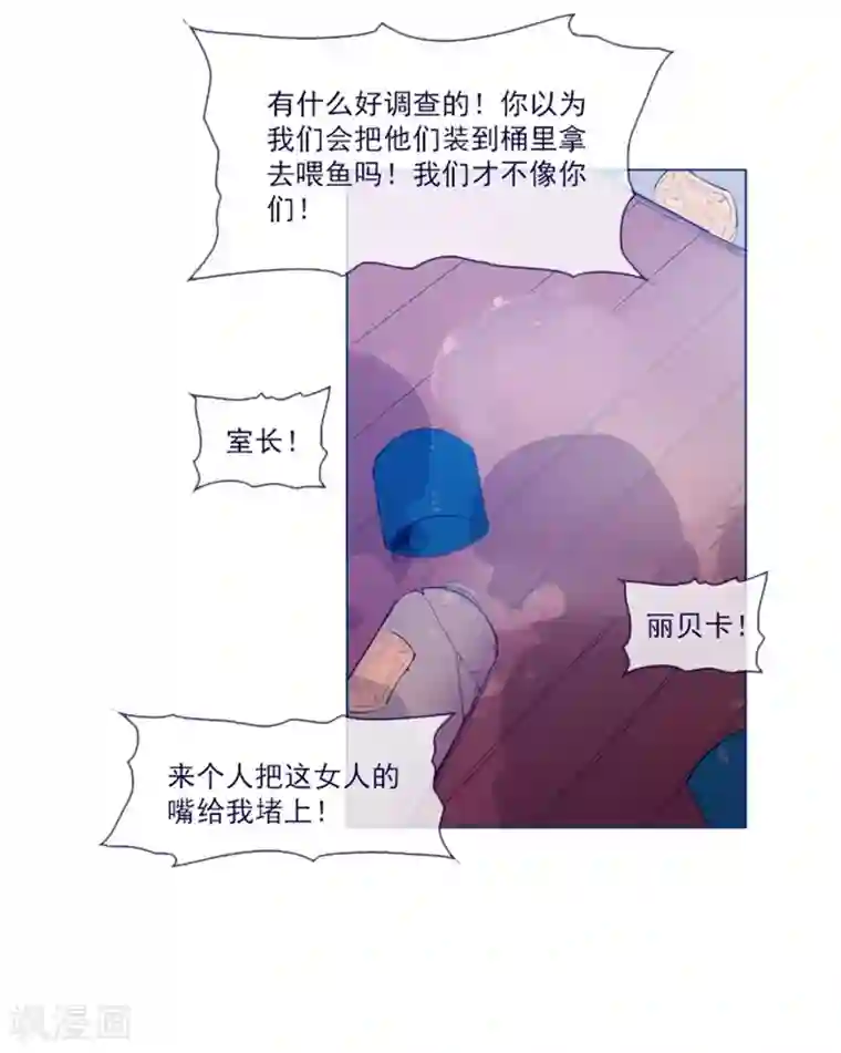 魔女的小跟班第24话 不同的结果