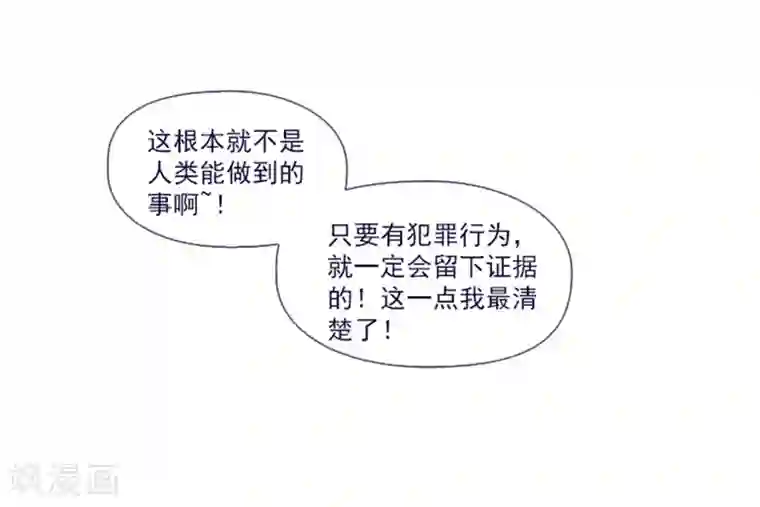 魔女的小跟班第24话 不同的结果