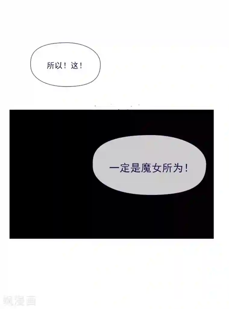 魔女的小跟班第24话 不同的结果