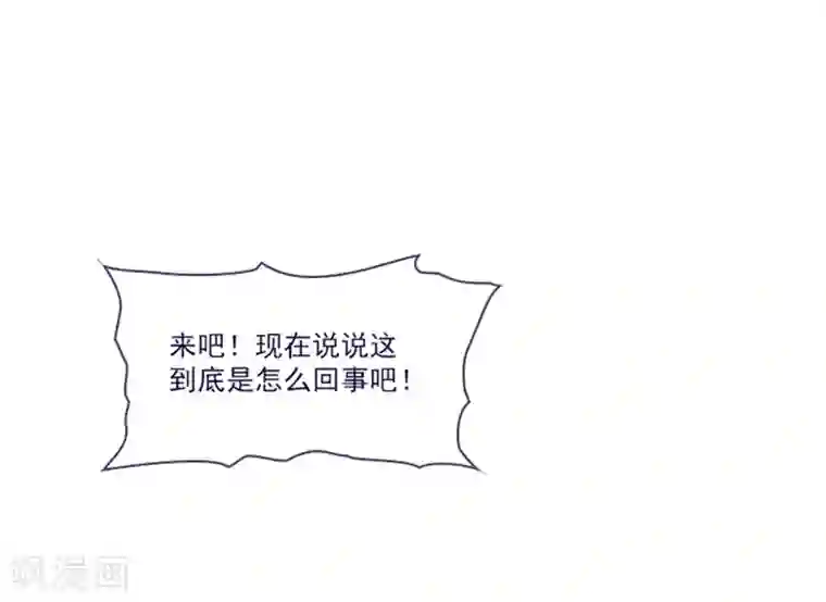 魔女的小跟班第24话 不同的结果