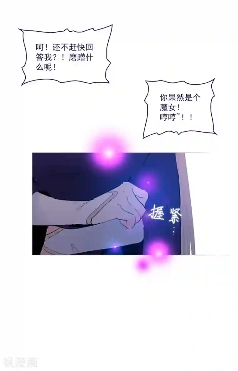 魔女的小跟班第24话 不同的结果