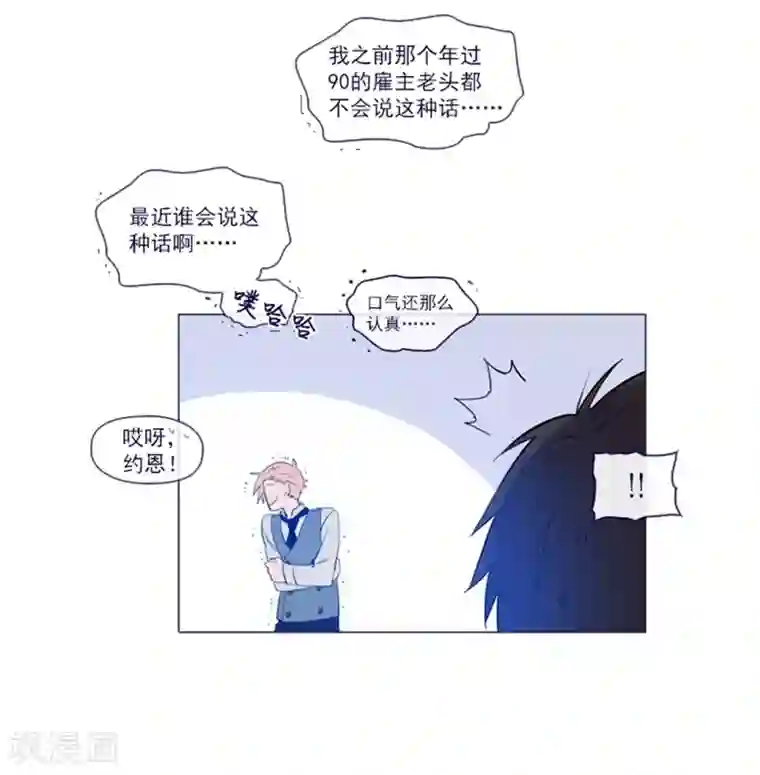 魔女的小跟班第24话 不同的结果