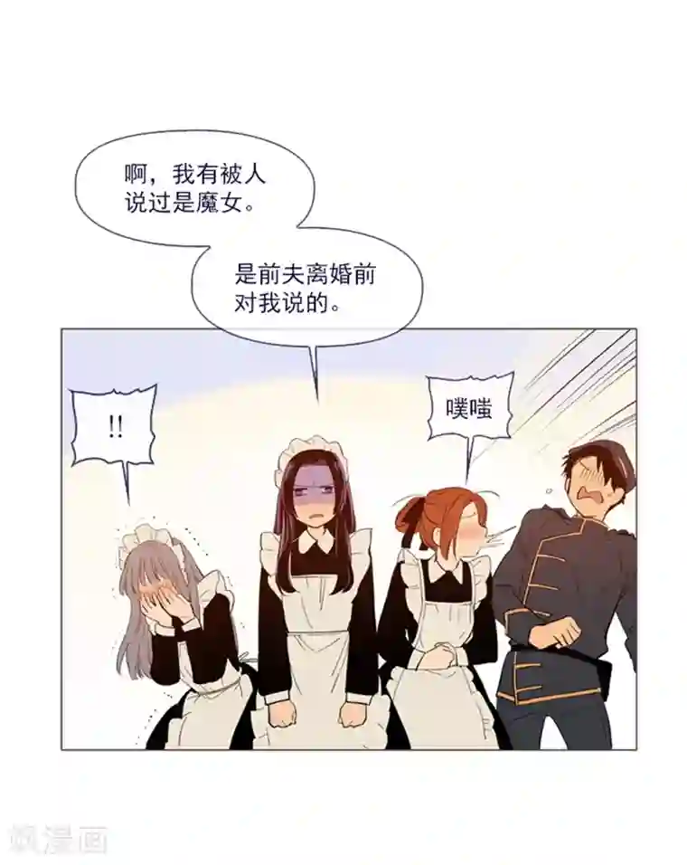 魔女的小跟班第24话 不同的结果