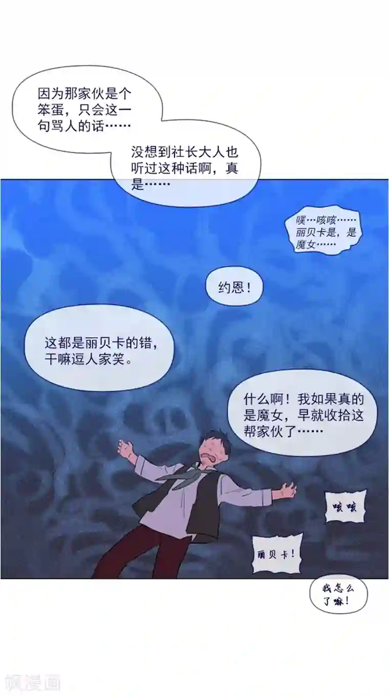 魔女的小跟班第24话 不同的结果