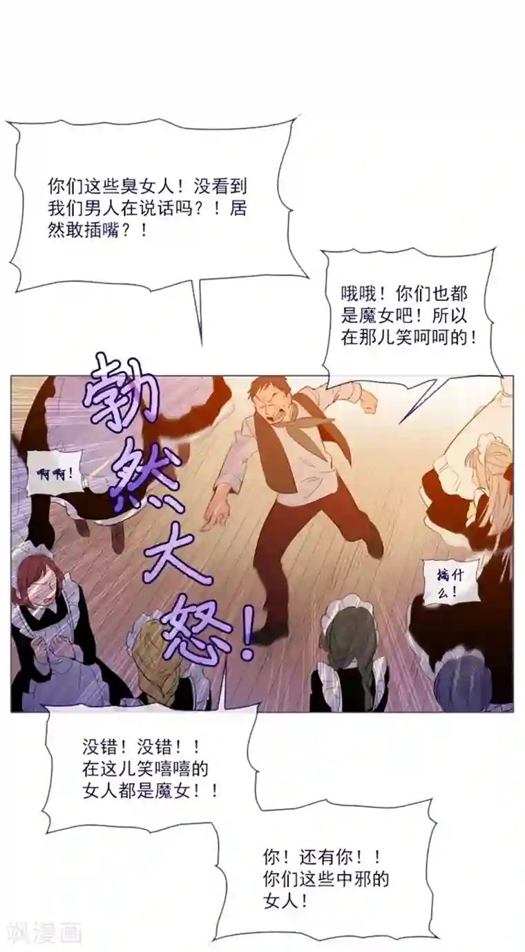 魔女的小跟班第24话 不同的结果