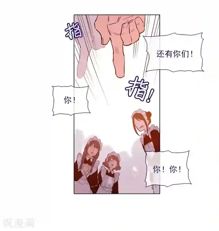 魔女的小跟班第24话 不同的结果