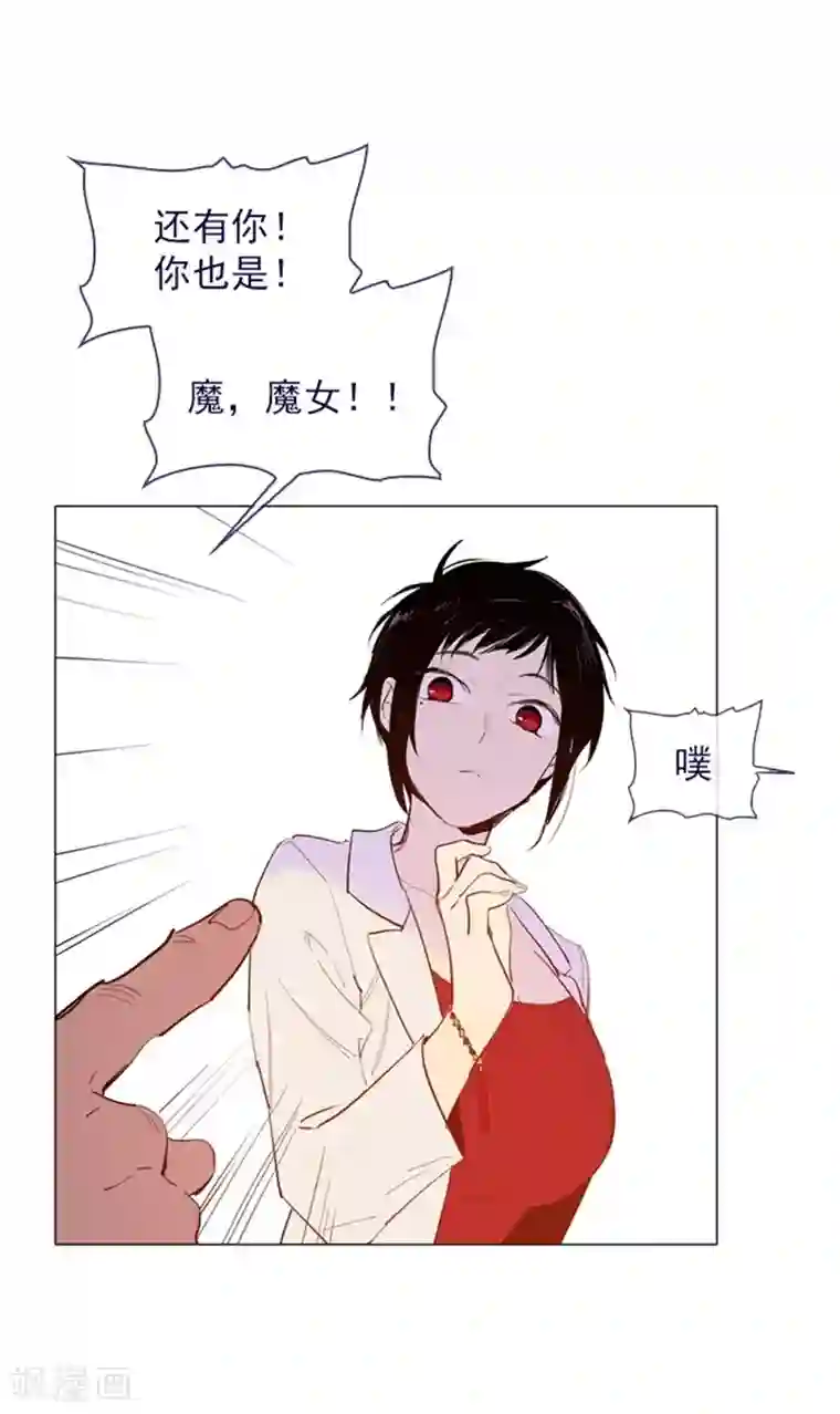 魔女的小跟班第24话 不同的结果