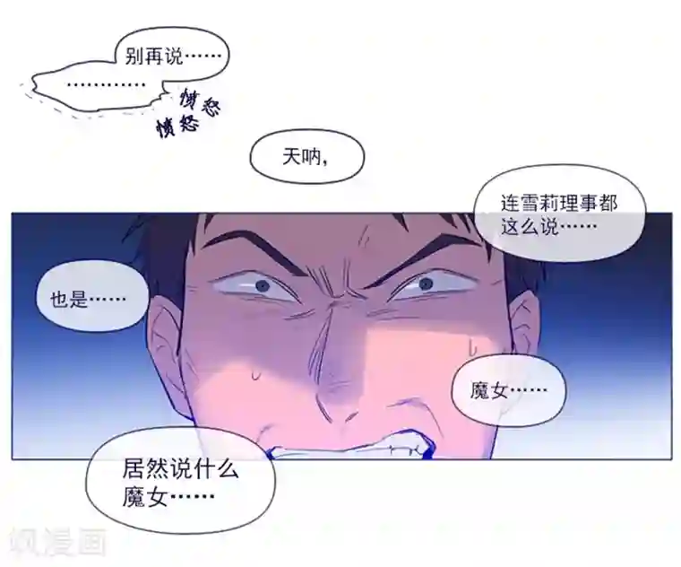 魔女的小跟班第24话 不同的结果