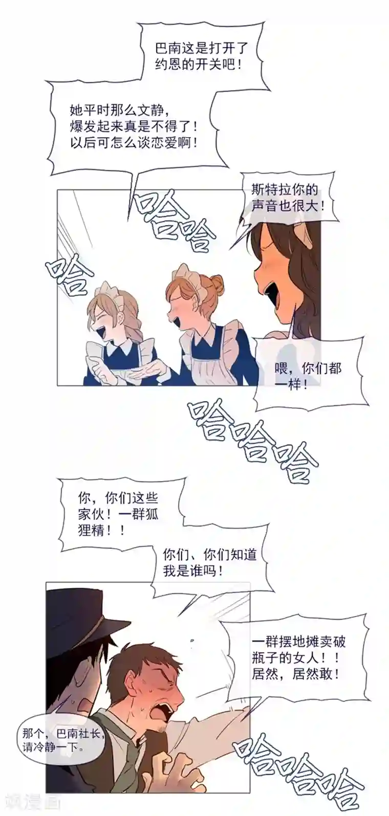 魔女的小跟班第24话 不同的结果