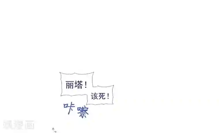 魔女的小跟班第24话 不同的结果