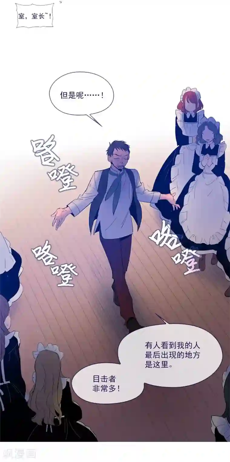 魔女的小跟班第24话 不同的结果
