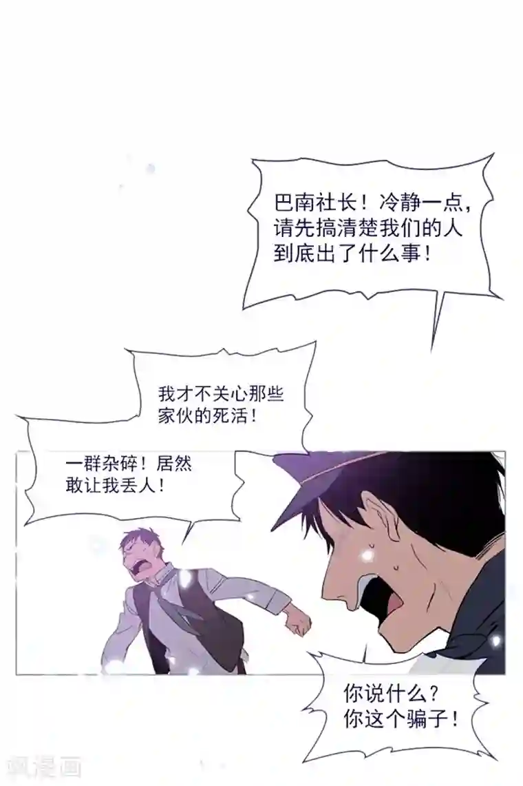 魔女的小跟班第24话 不同的结果