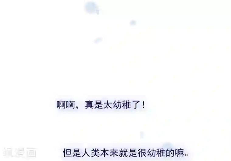 魔女的小跟班第24话 不同的结果