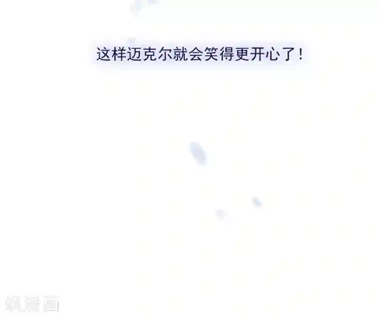 魔女的小跟班第24话 不同的结果