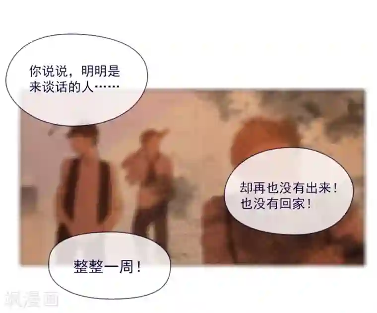 魔女的小跟班第24话 不同的结果