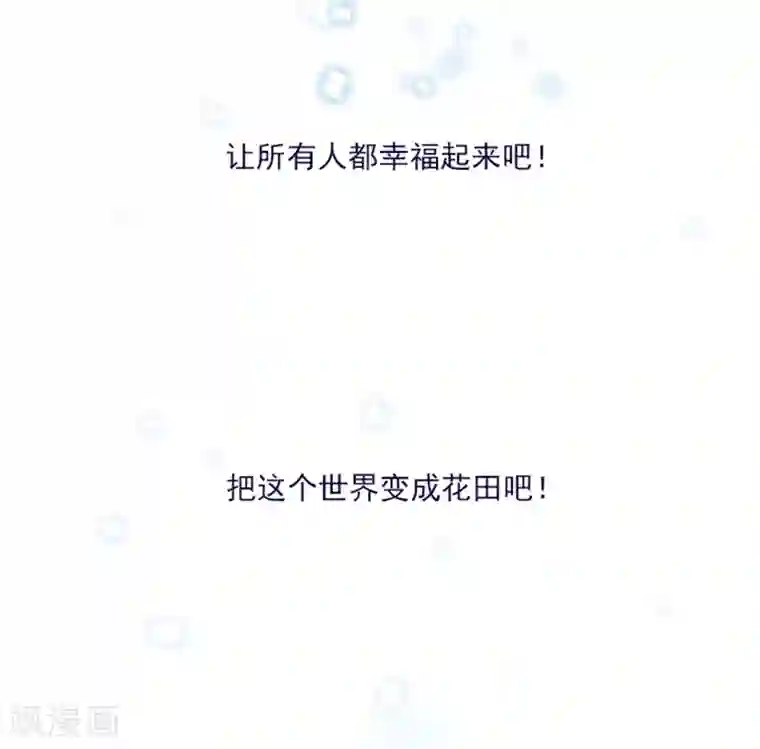 魔女的小跟班第24话 不同的结果
