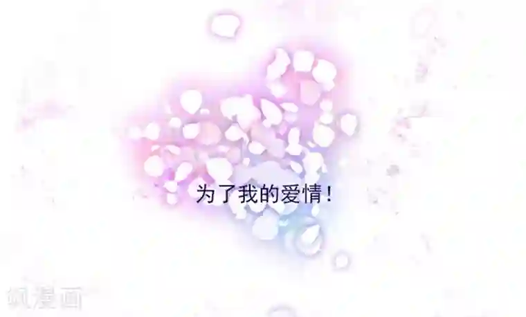 魔女的小跟班第24话 不同的结果