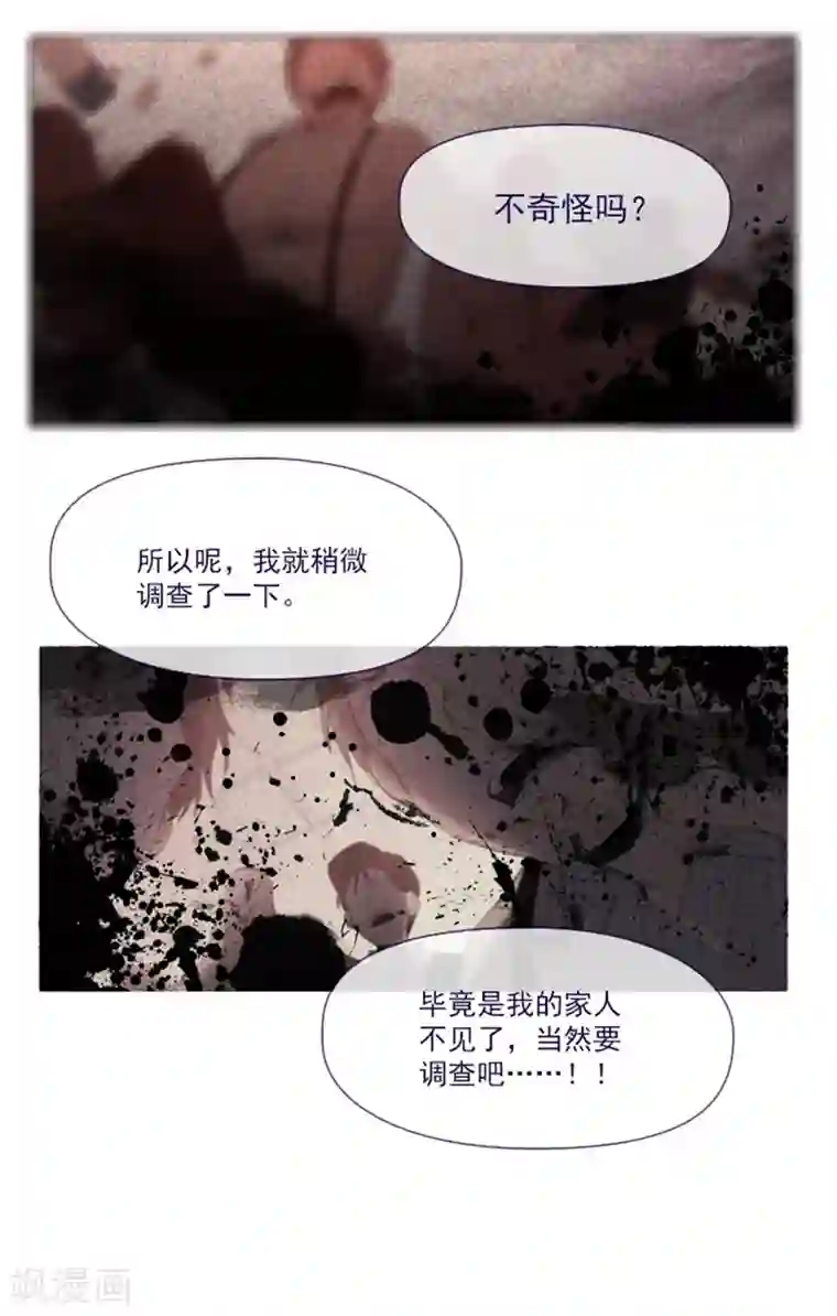 魔女的小跟班第24话 不同的结果