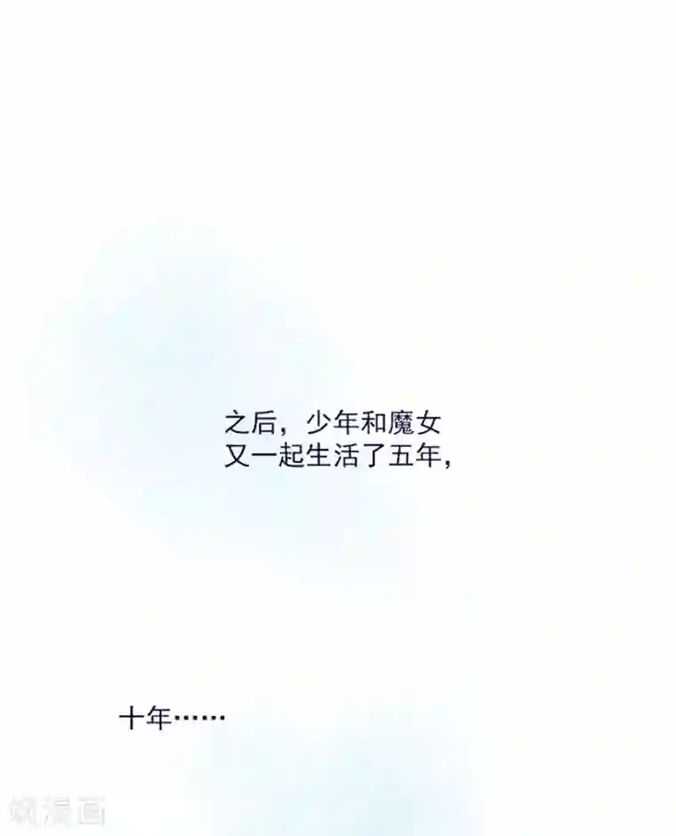 魔女的小跟班第1季最终话 我的魔女