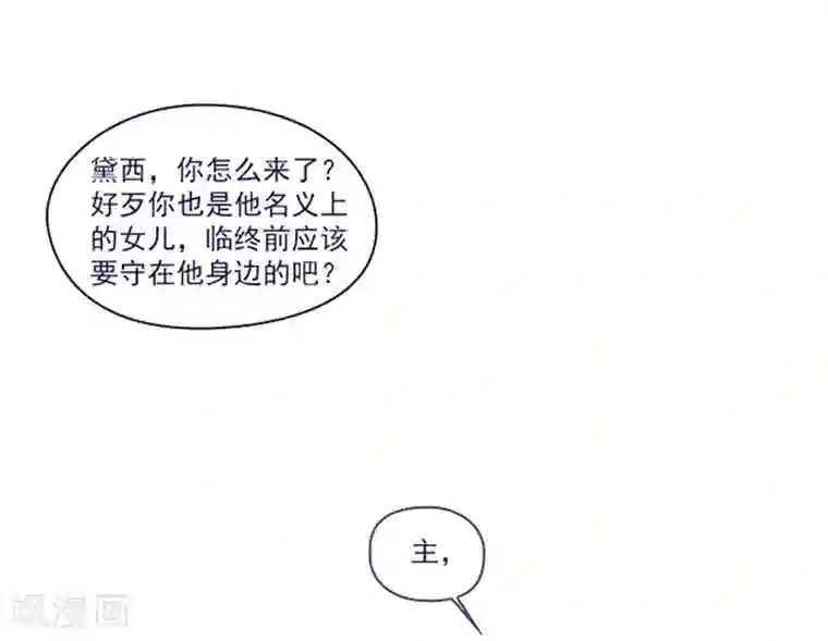 魔女的小跟班第1季最终话 我的魔女