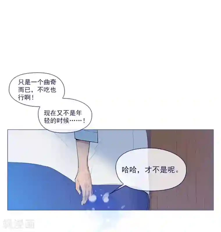 魔女的小跟班第1季最终话 我的魔女