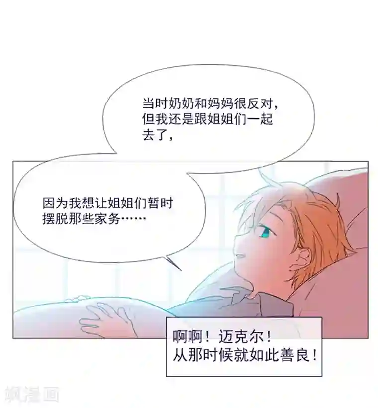 魔女的小跟班第1季最终话 我的魔女
