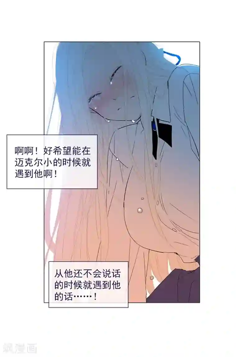 魔女的小跟班第1季最终话 我的魔女