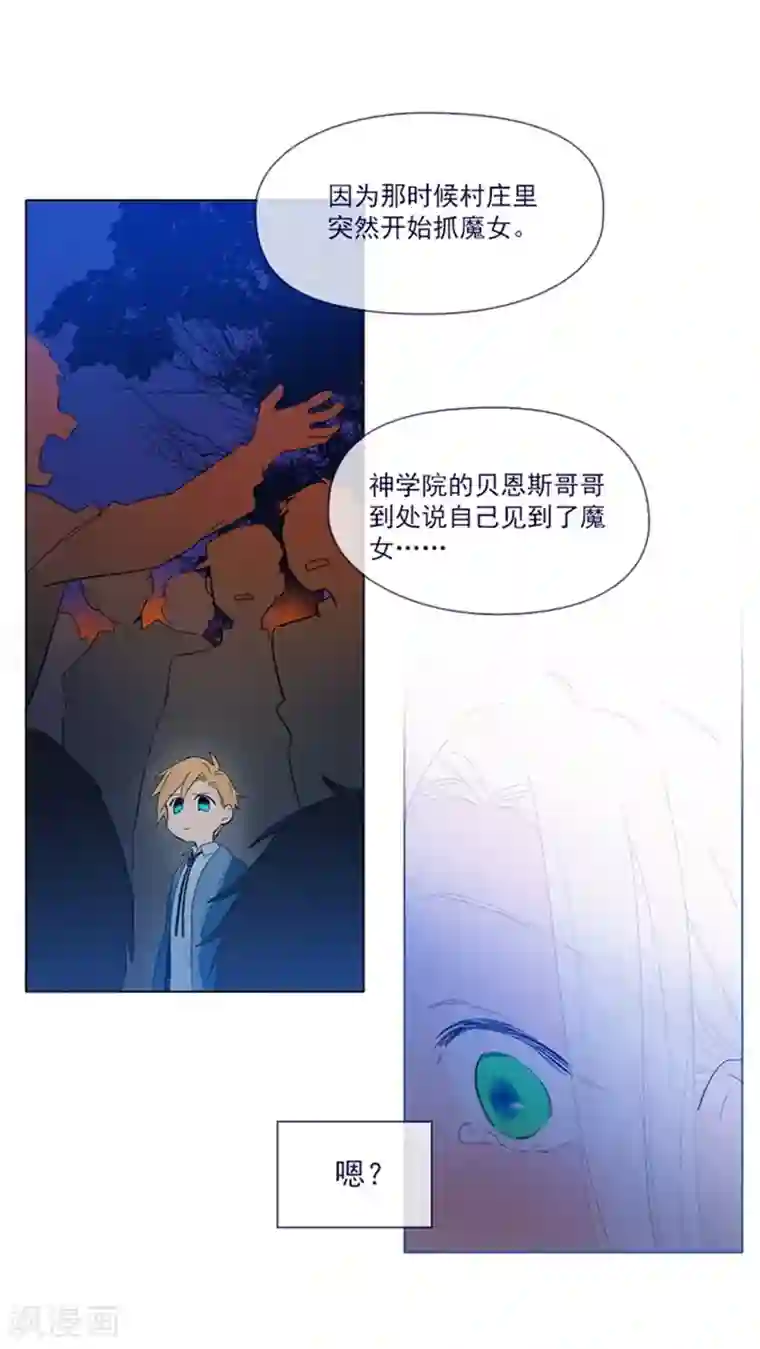 魔女的小跟班第1季最终话 我的魔女