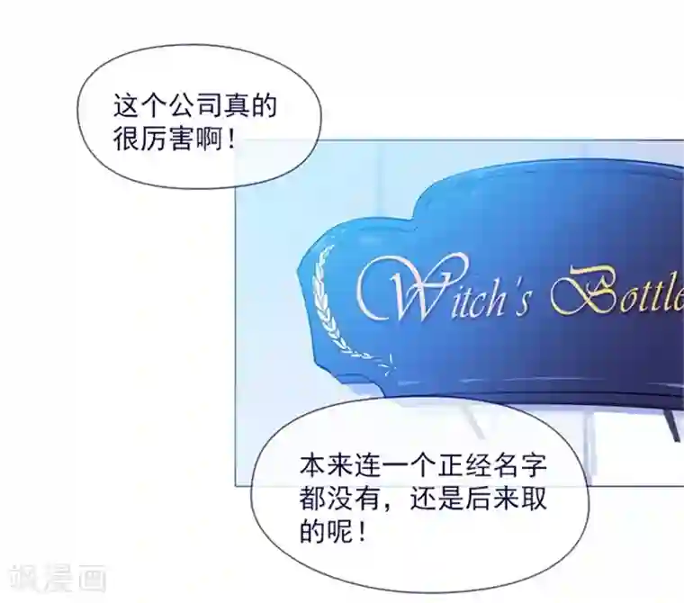 魔女的小跟班第1季最终话 我的魔女