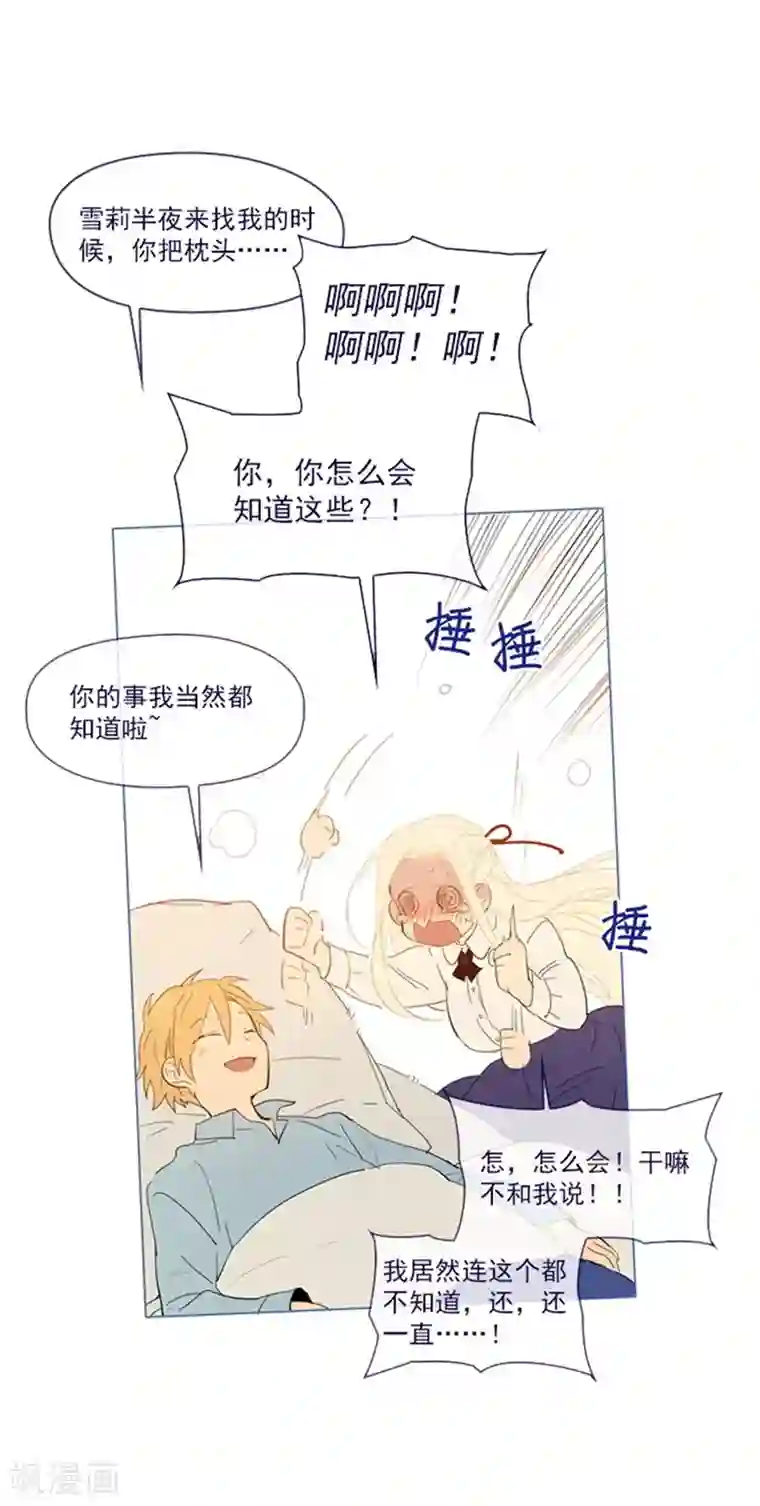 魔女的小跟班第1季最终话 我的魔女