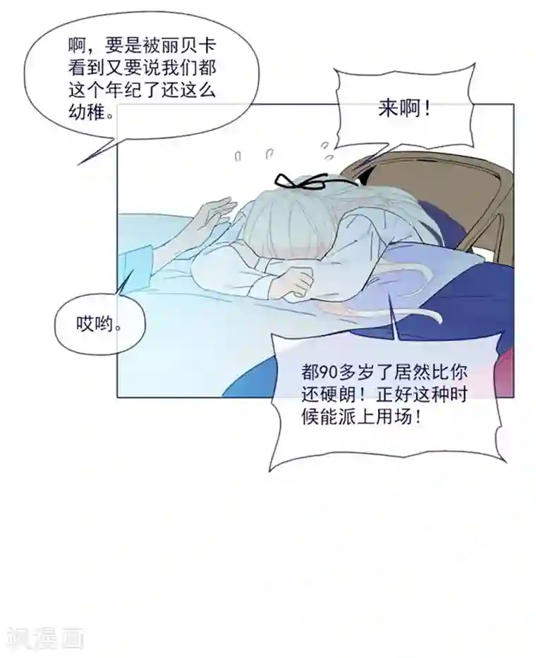 魔女的小跟班第1季最终话 我的魔女