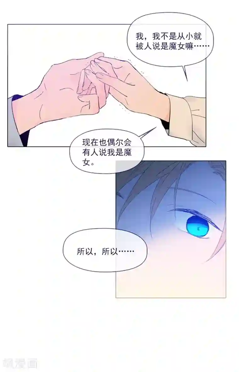魔女的小跟班第1季最终话 我的魔女