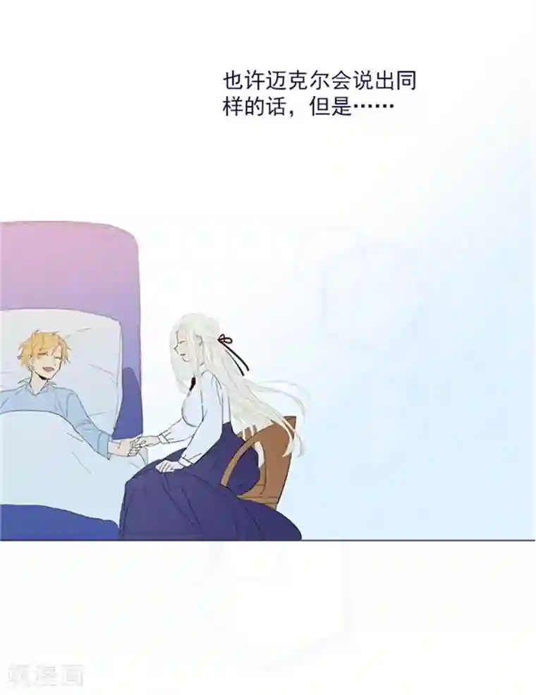 魔女的小跟班第1季最终话 我的魔女