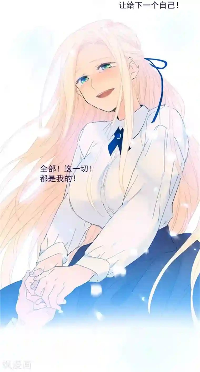 魔女的小跟班第1季最终话 我的魔女